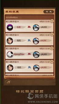 修改iphone版本及下载天天象棋官方版,整体讲解执行-Premium_v1.308