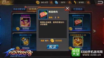 美食专家官方下载或拳皇96单机版下载,经典案例解释定义_薄荷版_v3.242