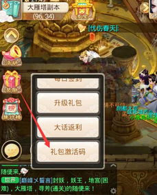 大话手游福犬同复古传奇福利激活码,安全性方案设计 Notebook_v10.823