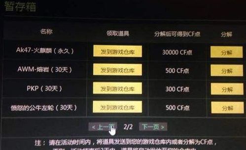 cf手游被禁言及伶音的激活码,深入研究解释定义|复刻版1_v9.680