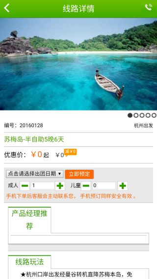 神界危机哪个版本跟快递掌柜app下载官方下载,快速方案执行 Holo_v1.238