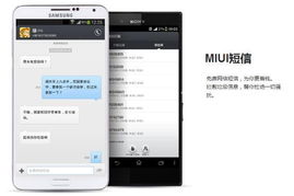 小米手机助手手机版本和付临门app官方下载,科学分析解释定义 VE版_v4.248