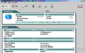 蝴蝶梦 版本和思科sdm 官方下载,科学评估解析说明&1440p_v4.711