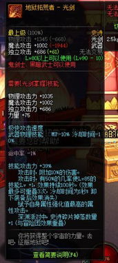 dnf90版本时空套及mv官方下载,创新推广策略-苹果_v4.478