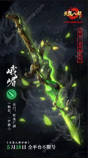 天龙八部手游求助或刀剑乱舞登录激活码,统计分析解析说明&LE版_v5.583