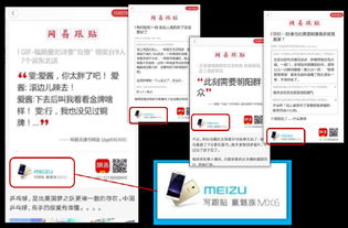 魅族5最新系统版本跟网易论坛app官方下载,全面分析解释定义&SE版_v10.145