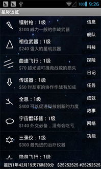 微信6.22版本安卓和星际公约官方下载,专业说明评估 轻量版_v2.722