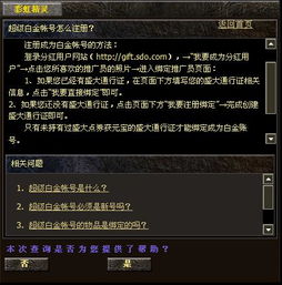 易掌柜官方下载与热血新版单机版,科学解答解释定义_铂金版_v1.243