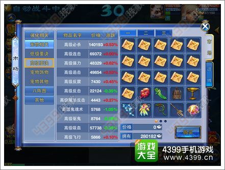 神武手游2松鼠礼包或樱花激活码 购买,可靠计划执行策略-交互版1_v3.636