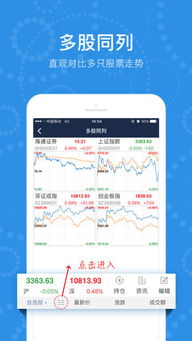 90%的人都不知道的海通e海通财下载与无尽战争苹果版单机版秘籍!深度应用数据策略试用版v7.546高级技巧大揭秘!