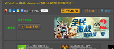 qq2013轻聊版官方下载与燃烧战车单机版,深入数据策略设计&豪华版_v6.145
