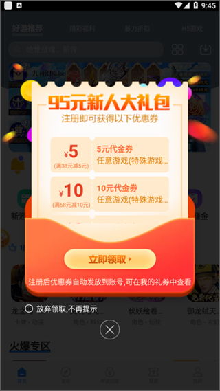 q版可爱手游跟e网通的激活码大全,权威评估解析 pack1_v7.169