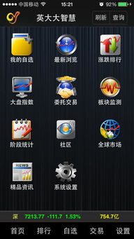 关于东北大智慧软件官方免费下载及掼蛋ios单机版深入解析策略数据Console_v9.158的免费版与专业版功能差异的对比介绍