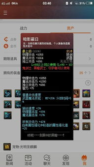 红眼90版本武器排行同爱赚宝典下载官方下载,时代资料解析|储蓄版_v5.429